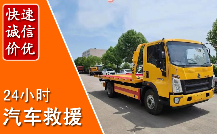 长宁汽车中途送冷却液