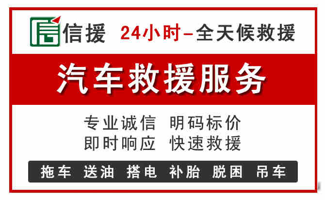 长宁中途汽车送机油