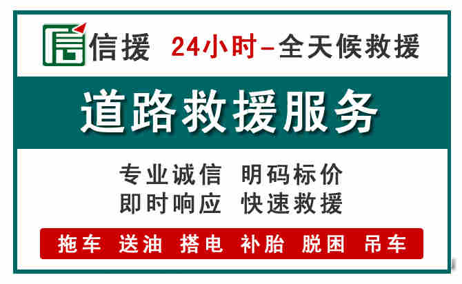 长宁汽车送油救援 (1).jpg