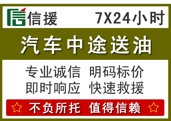 长宁送油.png