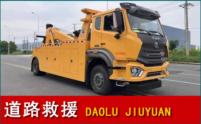 长宁道路救援汽车送水