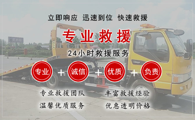 长宁汽车中途送油救援电话 长宁汽车中途送油救援电话