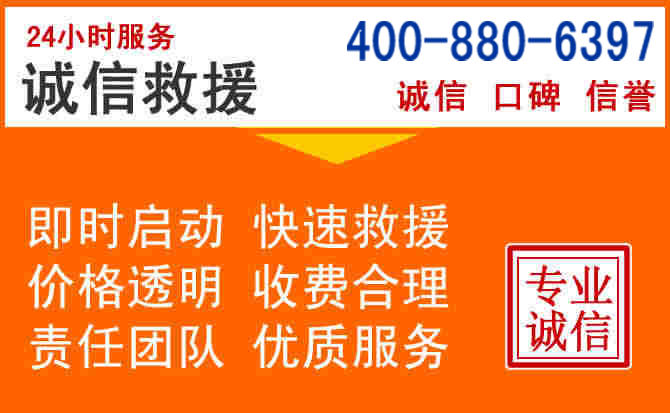 长宁道路救援电话 (14).jpg 长宁道路救援电话 (14).jpg